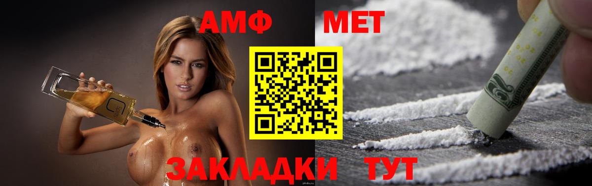 Елабуга  АМФ Premium  Amphetamine  OMG ТОР  Амфетамин  Вход с VPN 