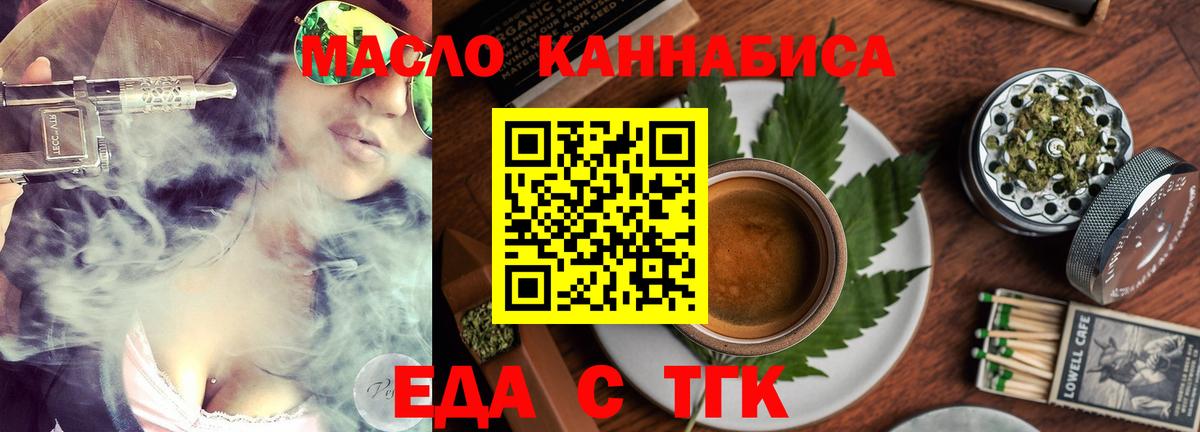 Елабуга  Печенье с ТГК марихуана  Вход с VPN 