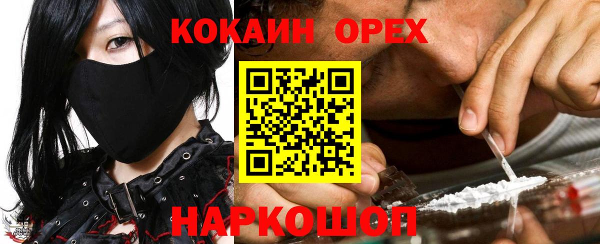 Елабуга  Cocaine Fish Scale  Вход с VPN  дарнет шоп  COCAIN Columbia 