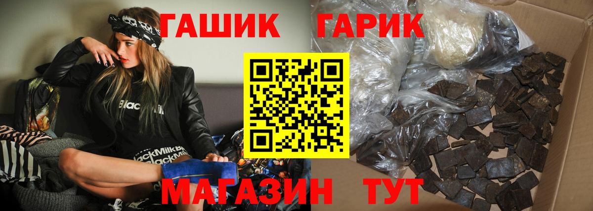 Гашиш гарик Елабуга