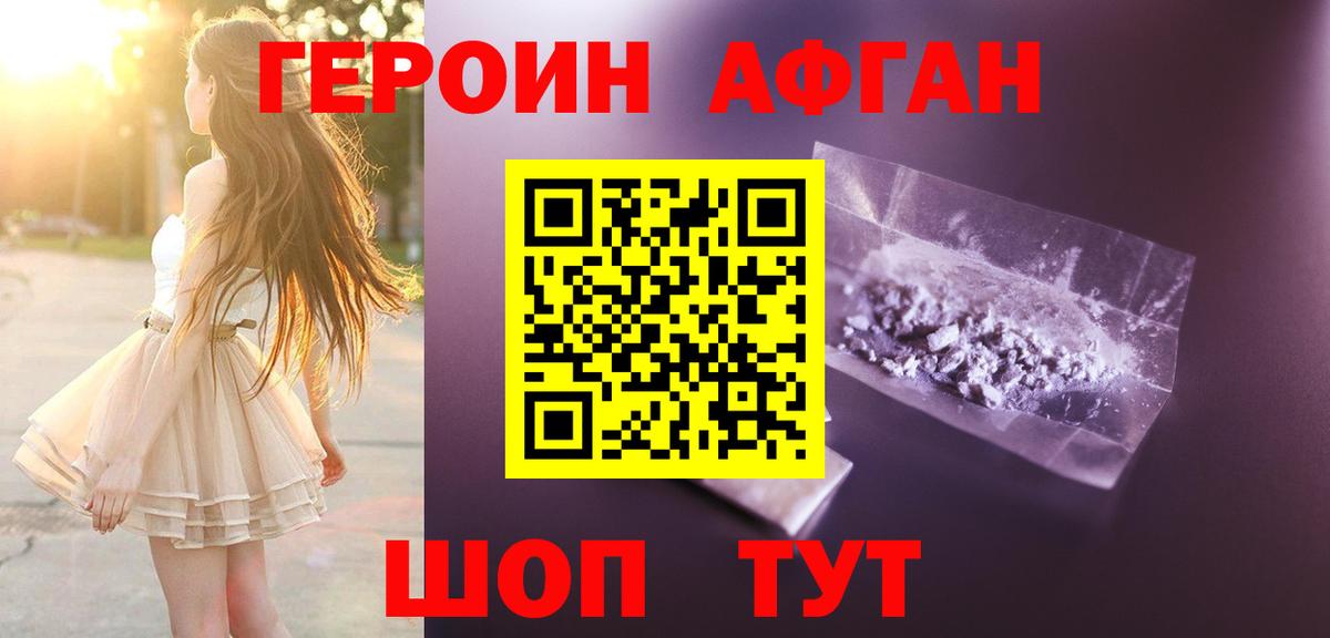 ГЕРОИН Heroin Елабуга