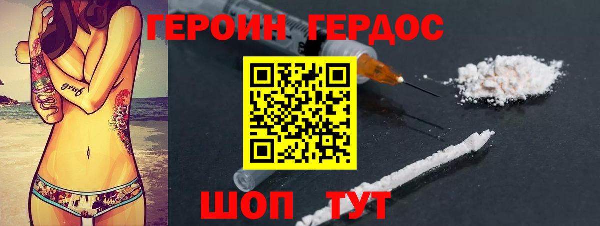 Елабуга  Героин белый  Вход с VPN 