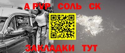 соль ск Лесосибирск