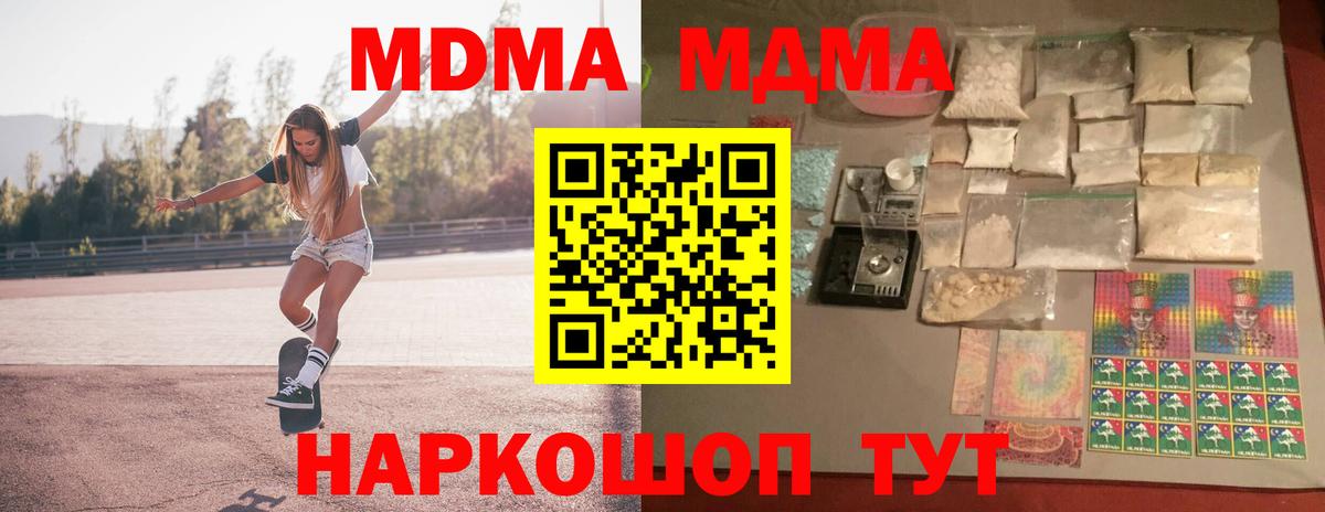 МДМА crystal Елабуга