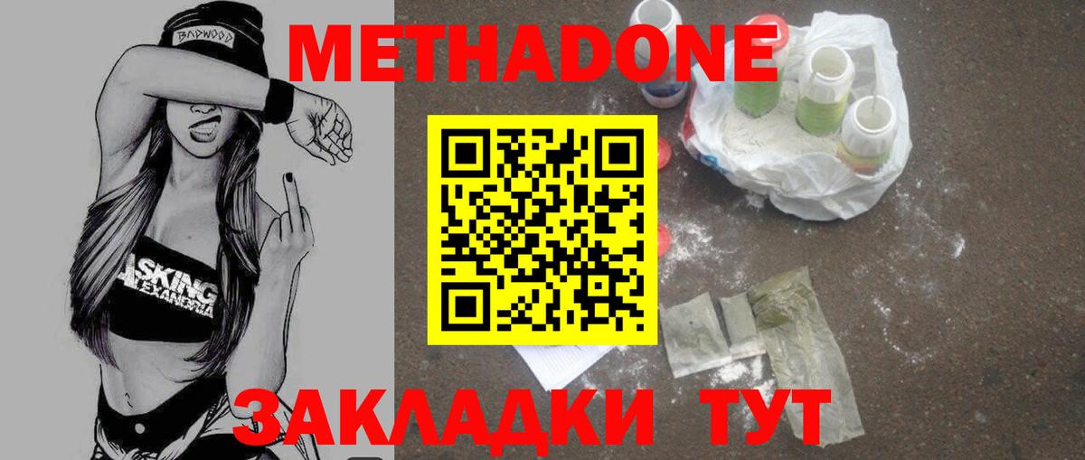 Метадон VHQ  ОМГ ОМГ вход  дарк нет Telegram  Вход с VPN  Елабуга 