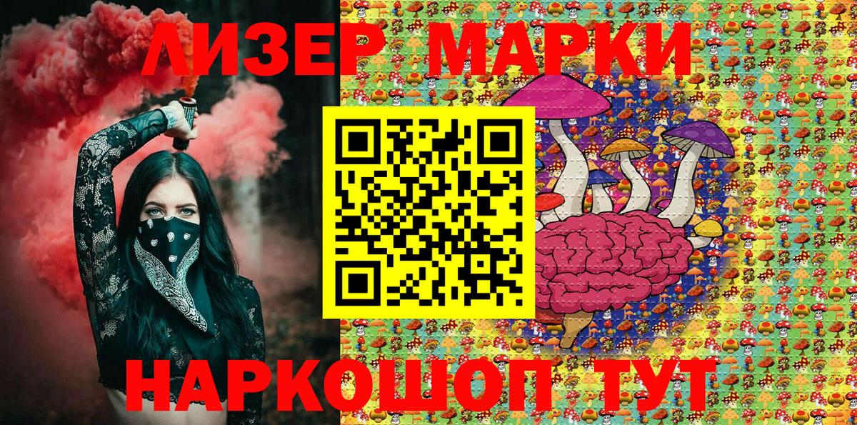 Елабуга  Наркотические марки 1,5мг  Вход с VPN 